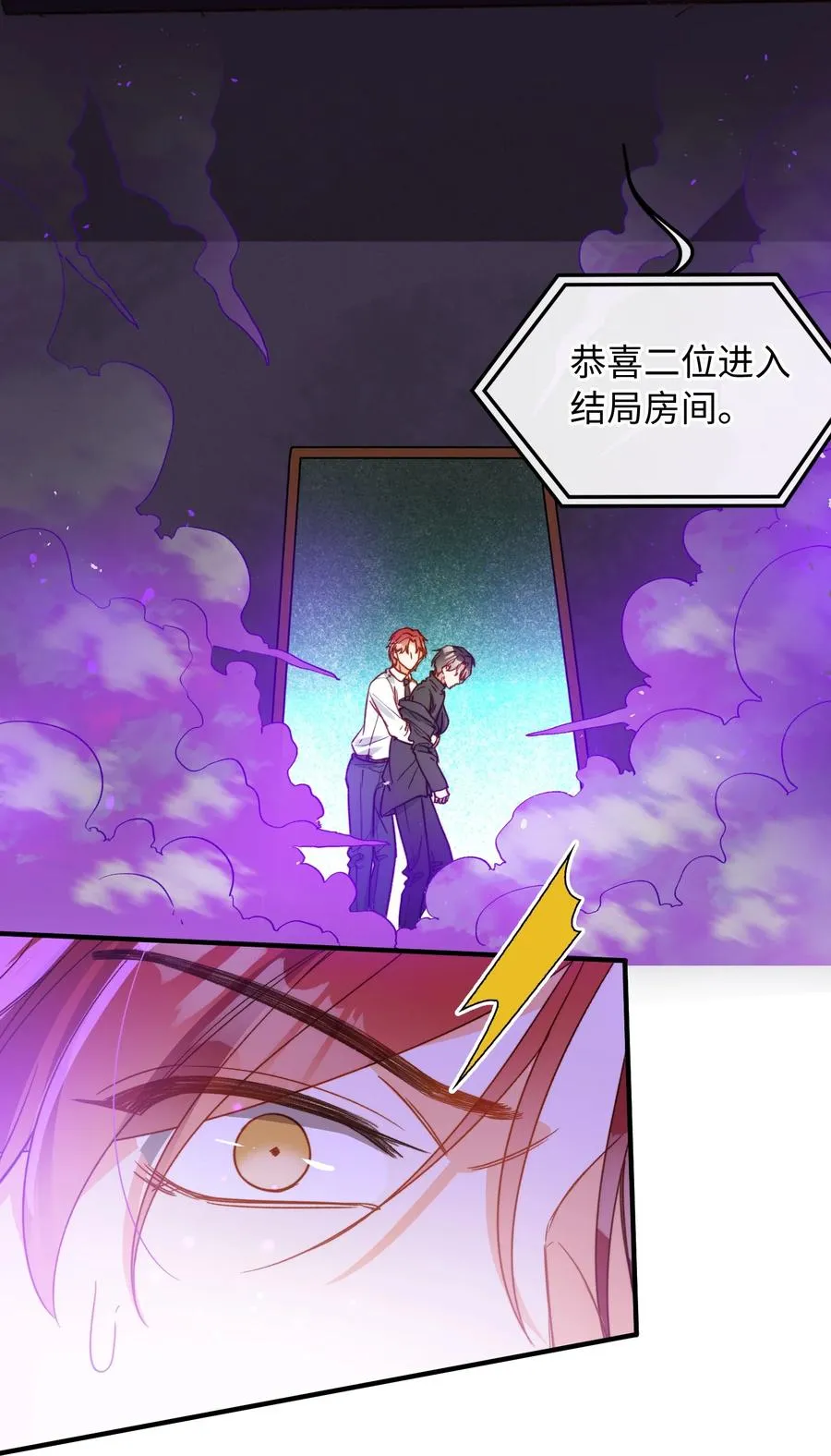 090 黑化，停不下来 第24页