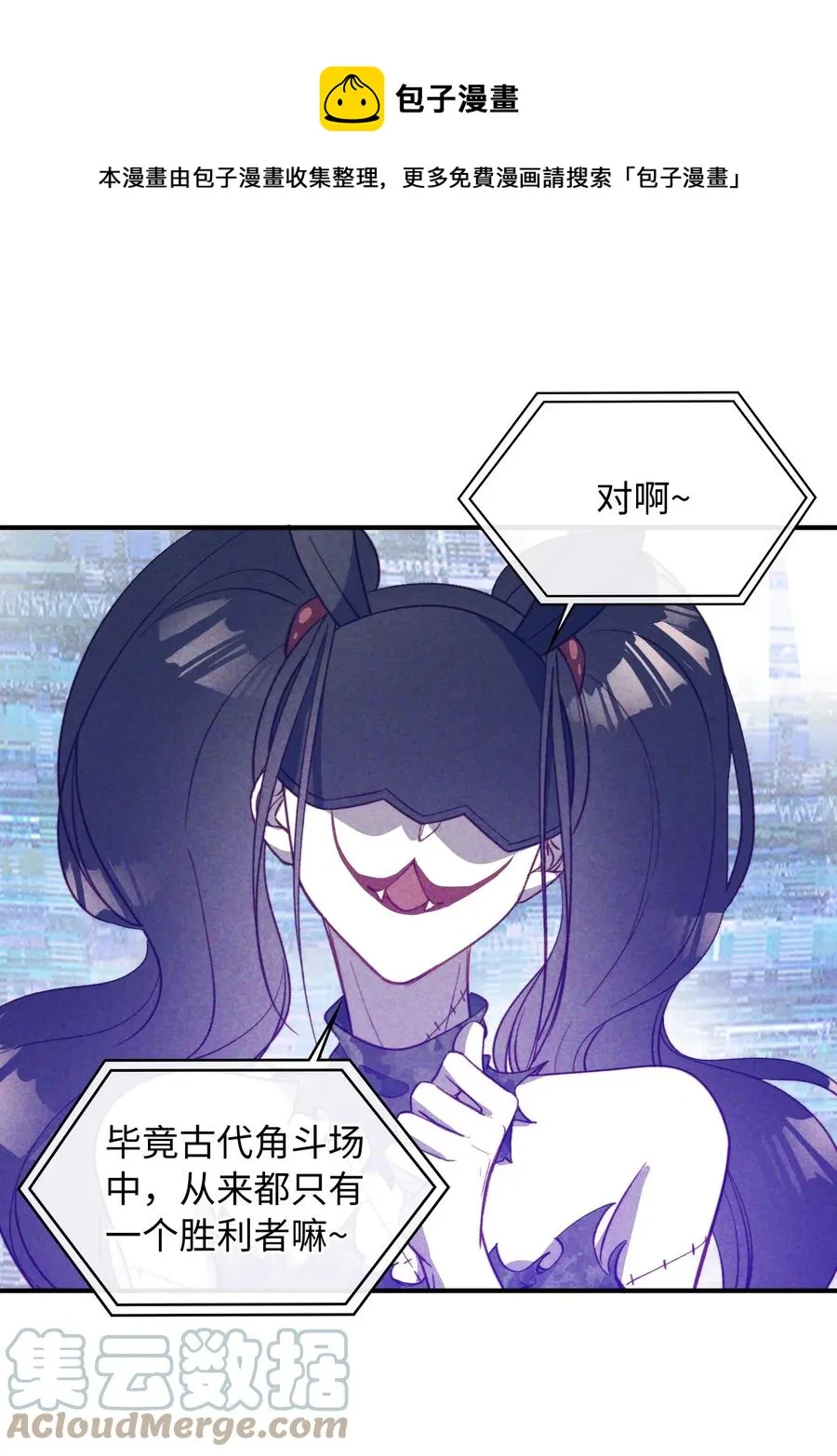 090 黑化，停不下来 第29页