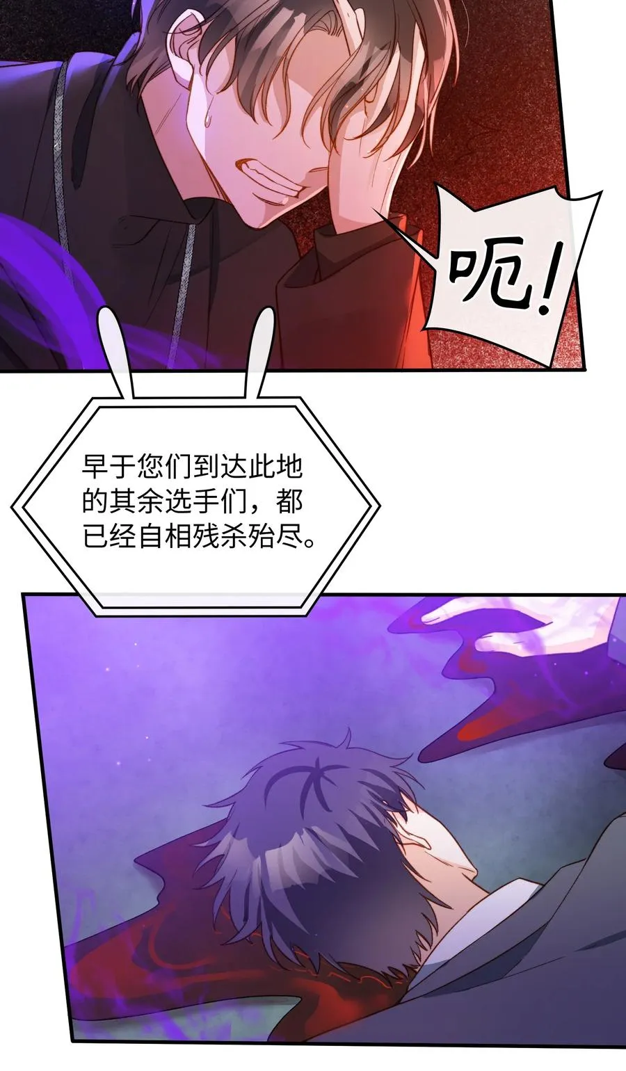 090 黑化，停不下来 第32页