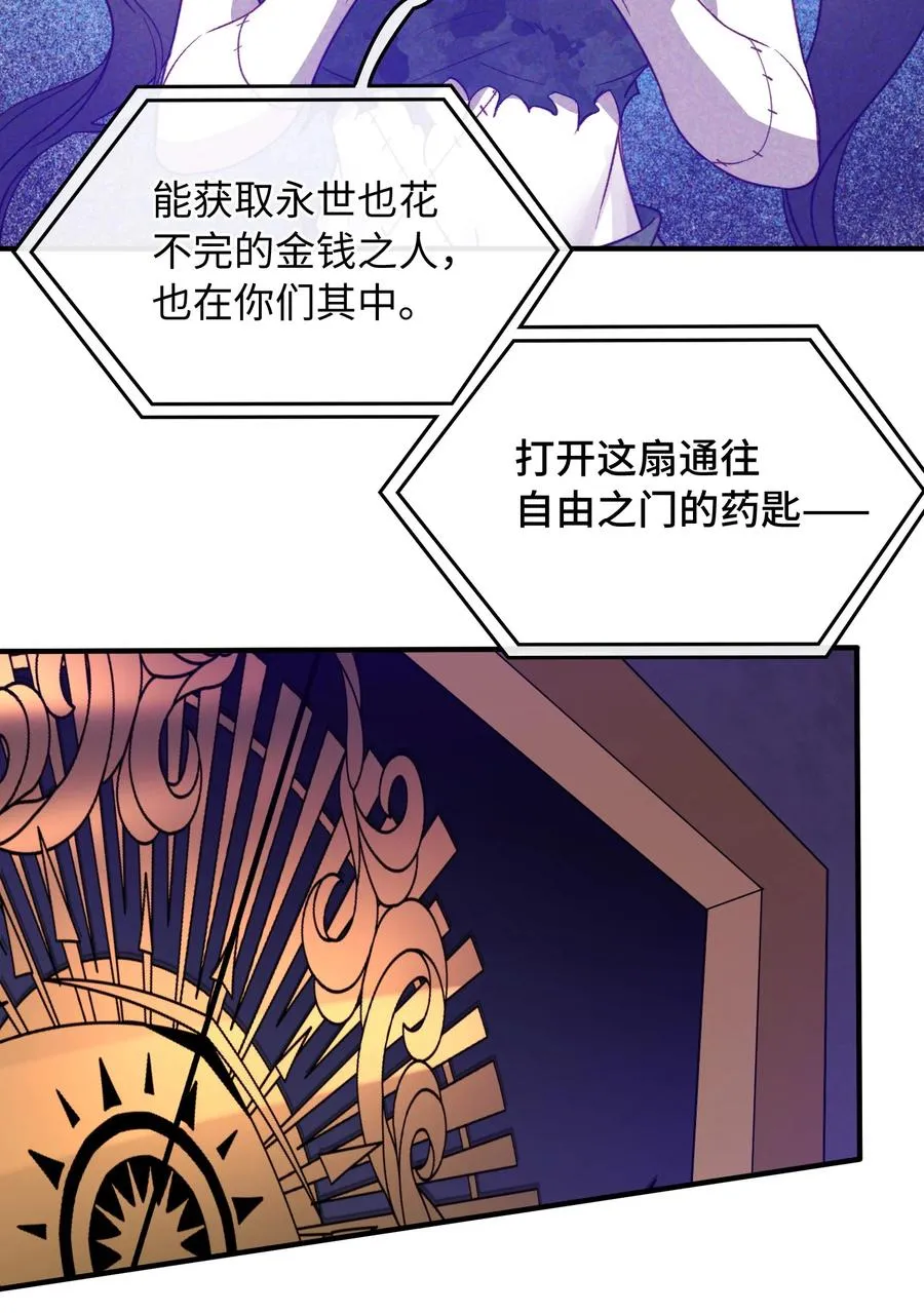 090 黑化，停不下来 第34页