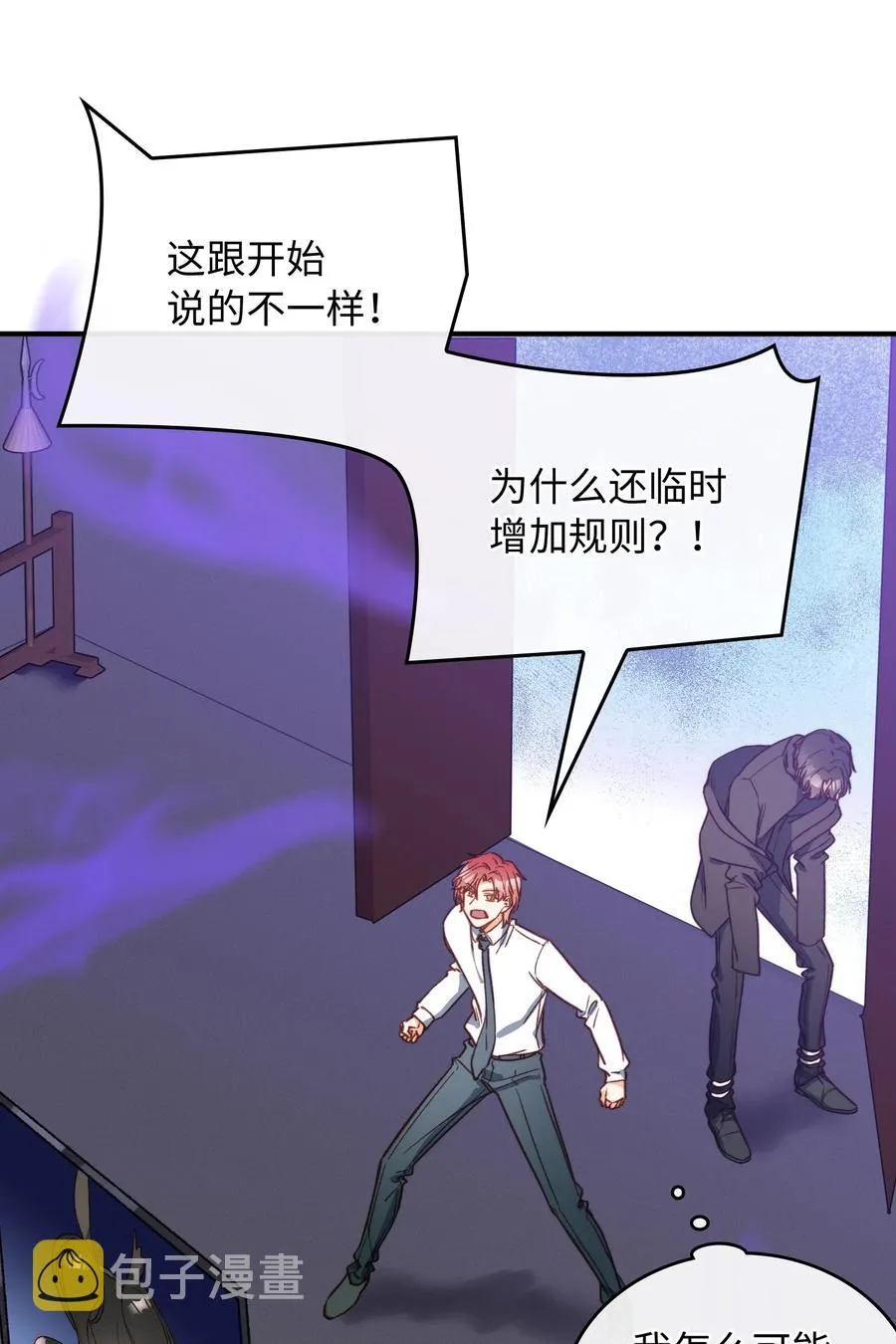 090 黑化，停不下来 第36页