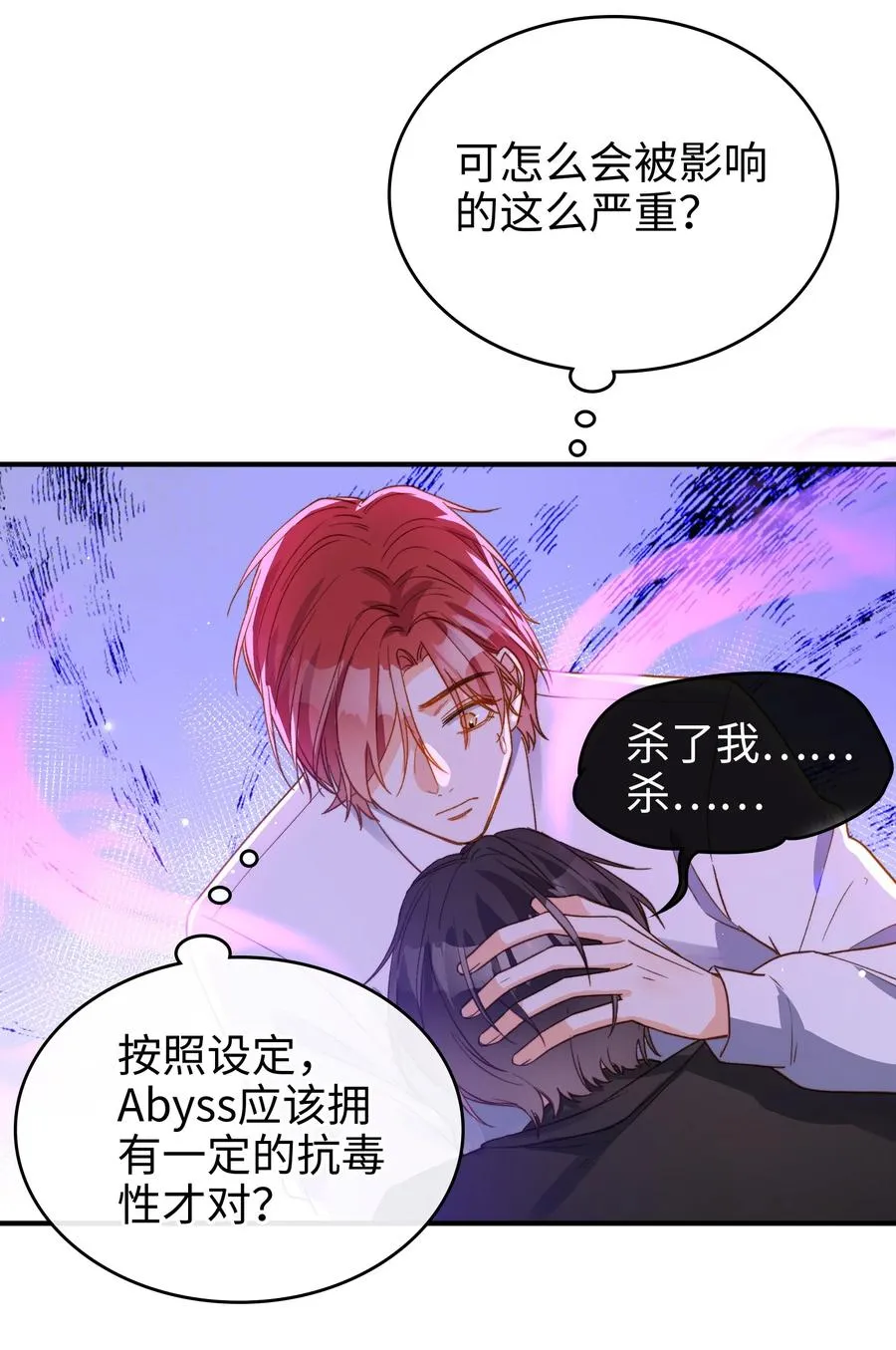 091 我答应你 第4页