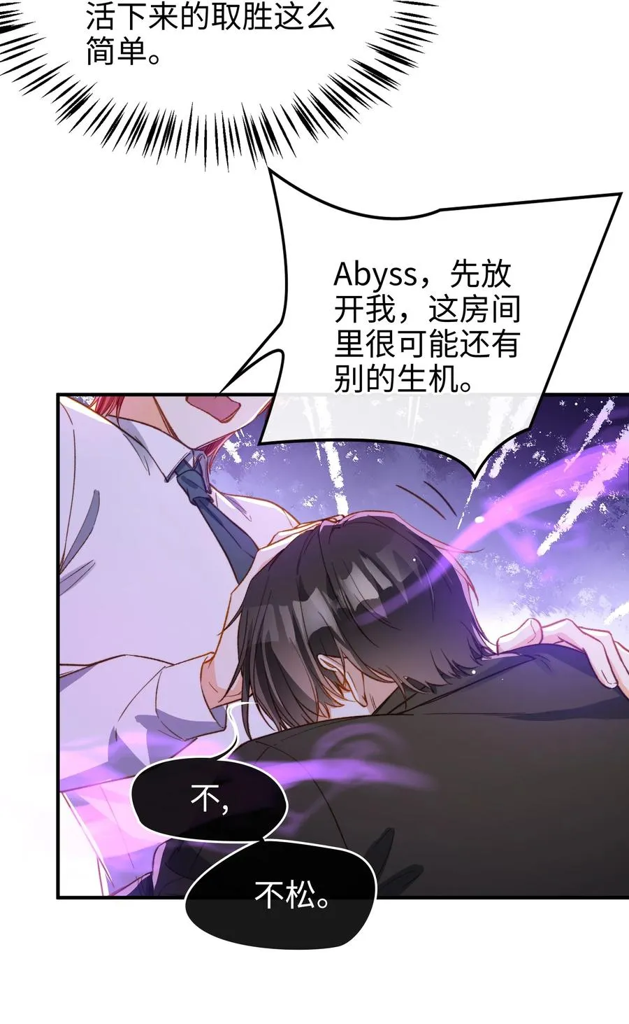 091 我答应你 第6页