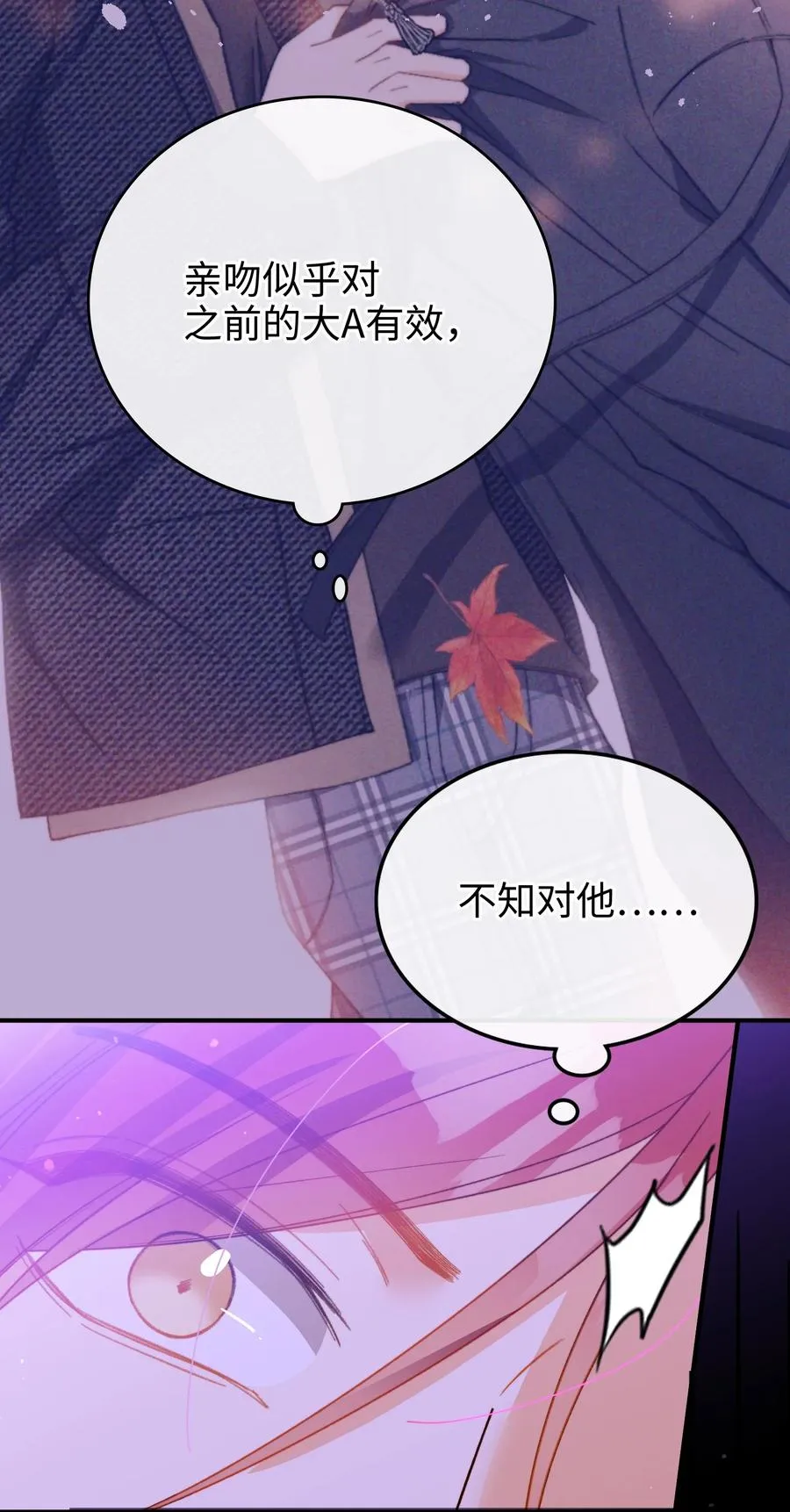 091 我答应你 第12页