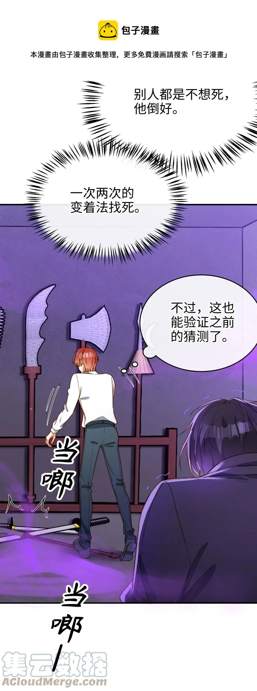 091 我答应你 第17页