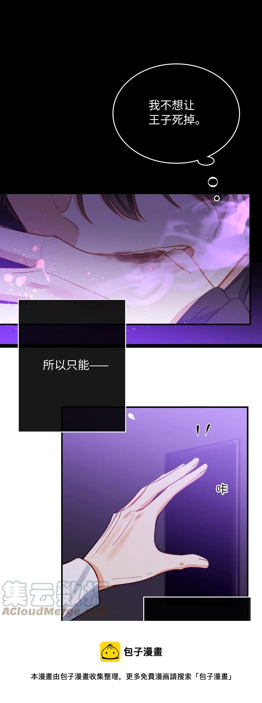 091 我答应你 第25页