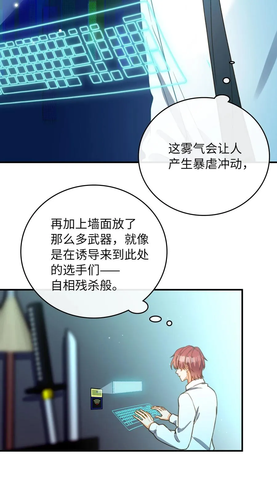 091 我答应你 第28页