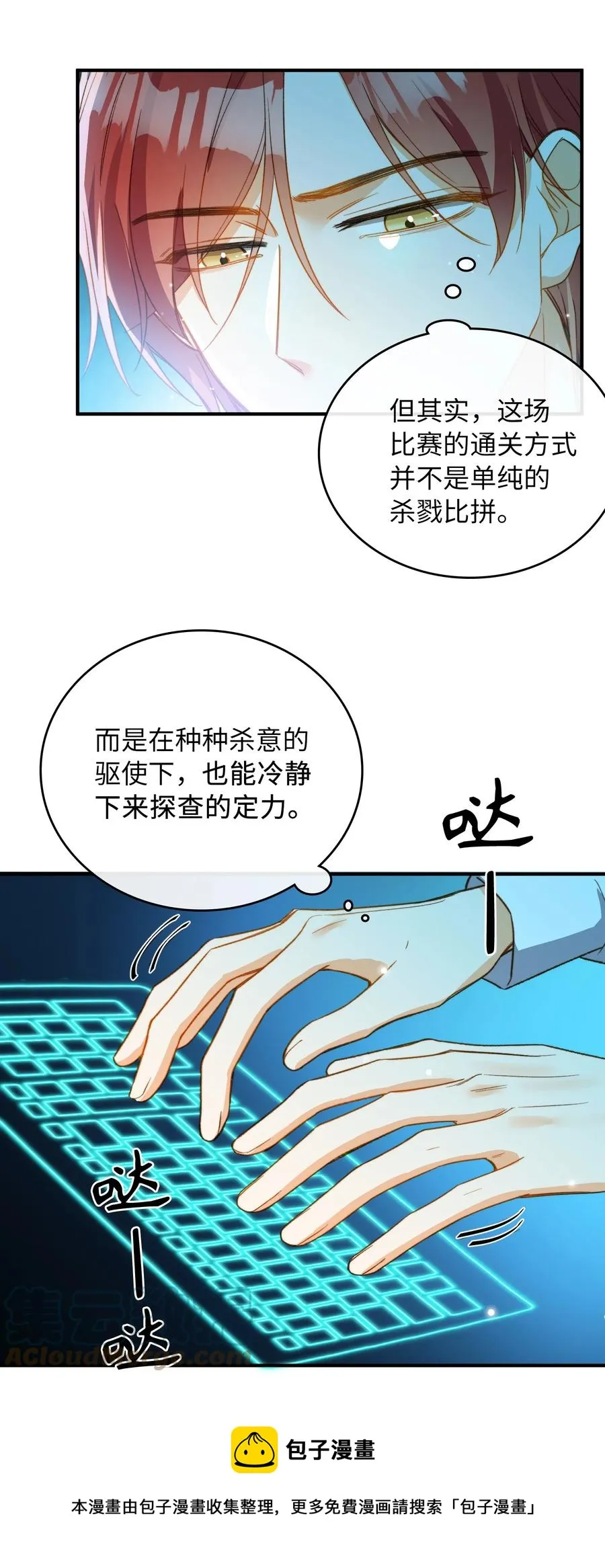 091 我答应你 第29页