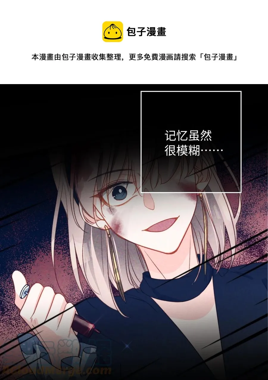 092 你终于想杀掉我了？ 第5页
