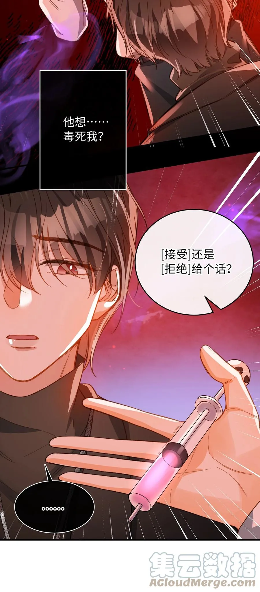 092 你终于想杀掉我了？ 第7页