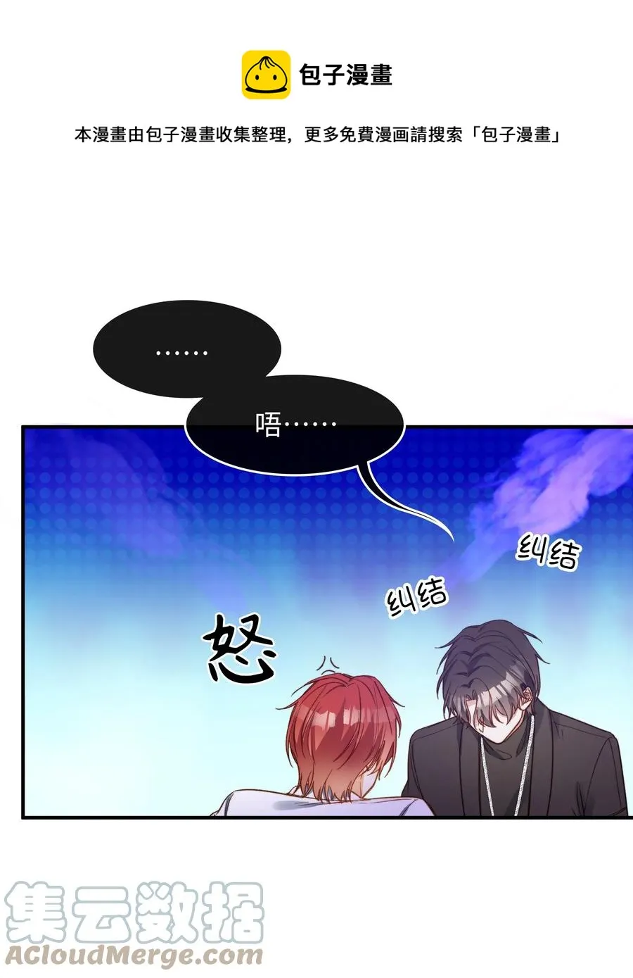 092 你终于想杀掉我了？ 第13页