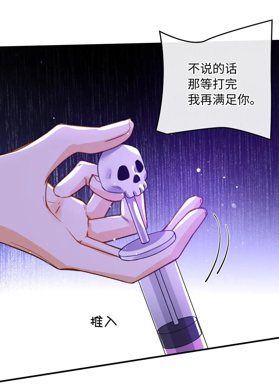 092 你终于想杀掉我了？ 第14页