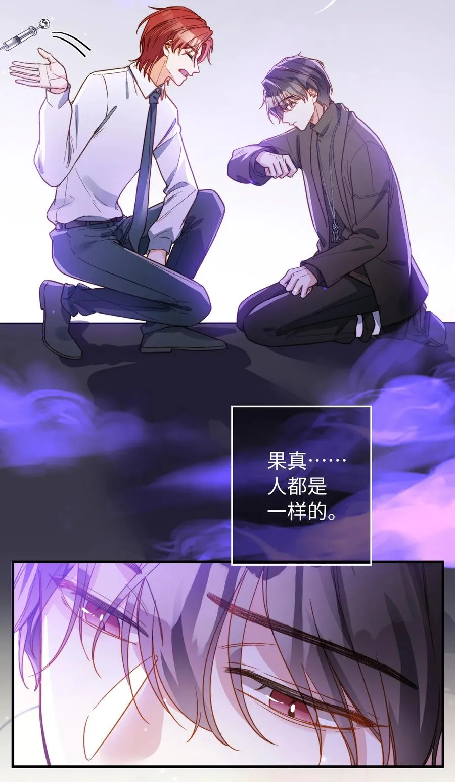 092 你终于想杀掉我了？ 第16页