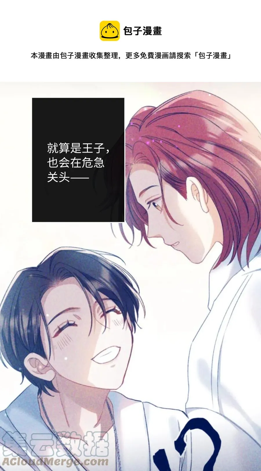 092 你终于想杀掉我了？ 第17页