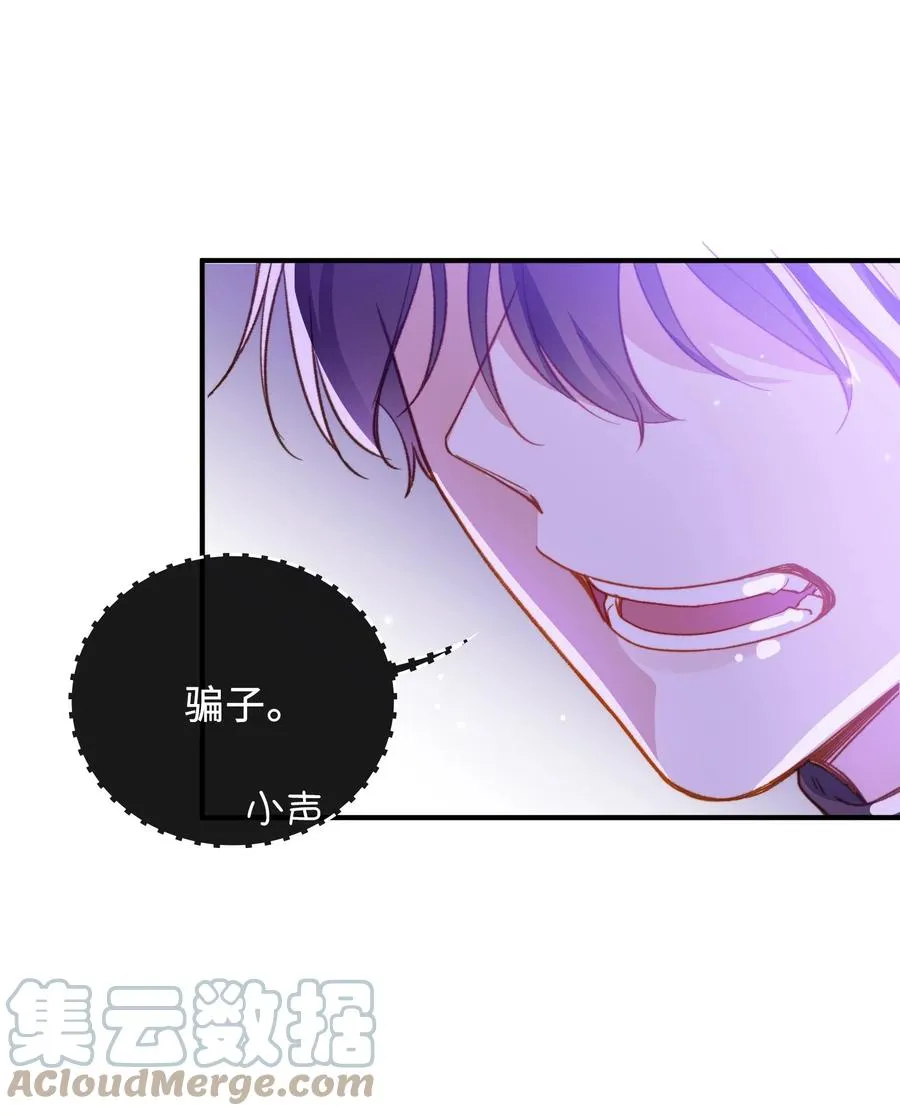 092 你终于想杀掉我了？ 第19页