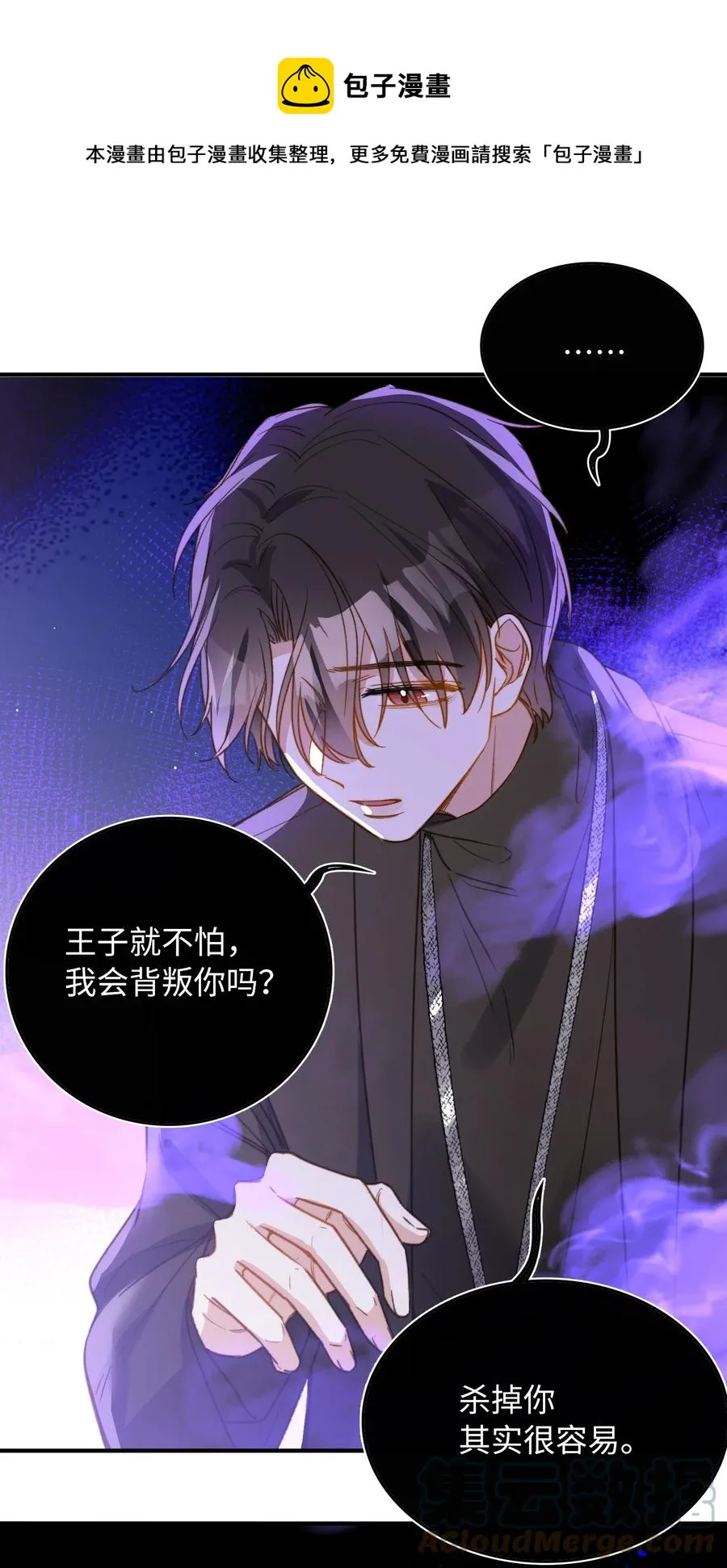 092 你终于想杀掉我了？ 第21页