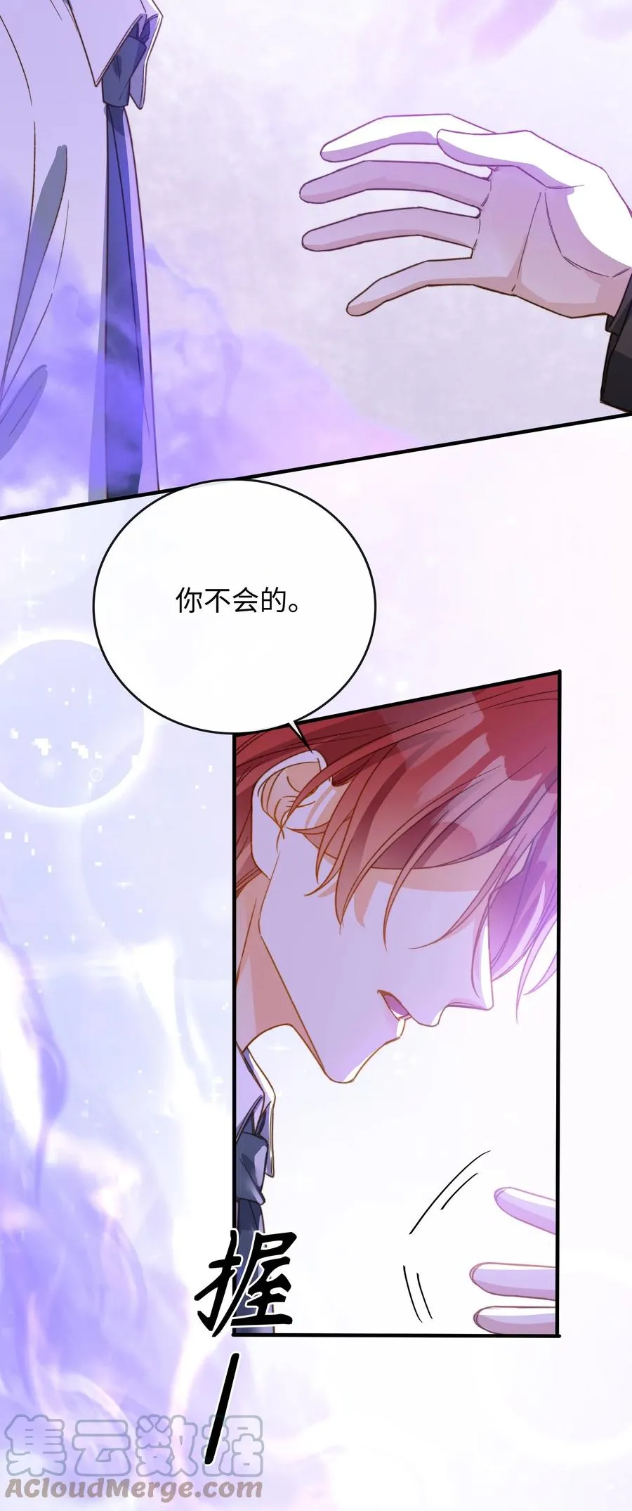 092 你终于想杀掉我了？ 第23页