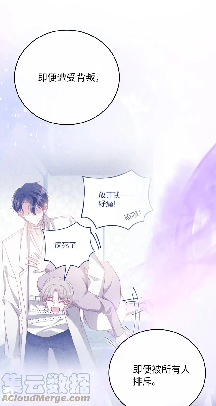 092 你终于想杀掉我了？ 第27页