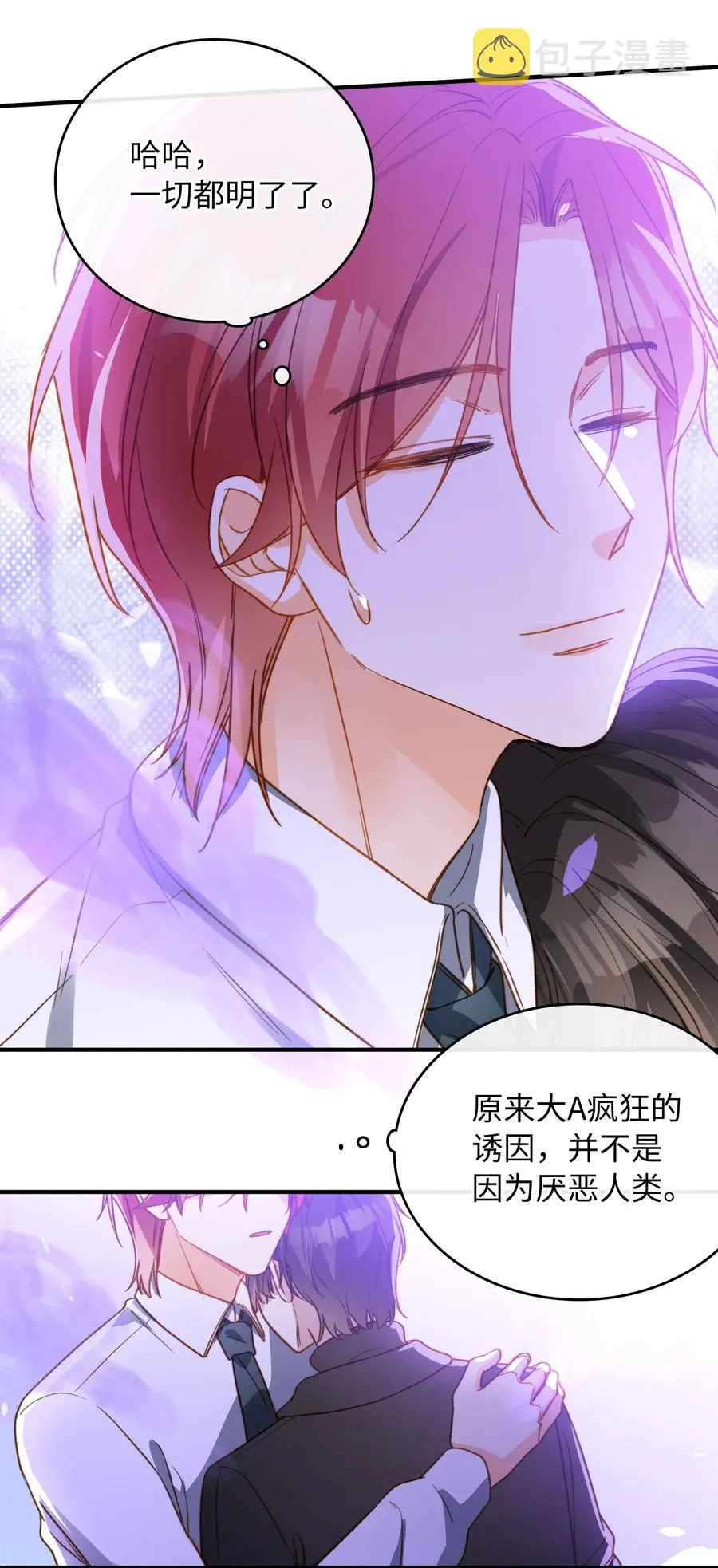 092 你终于想杀掉我了？ 第30页