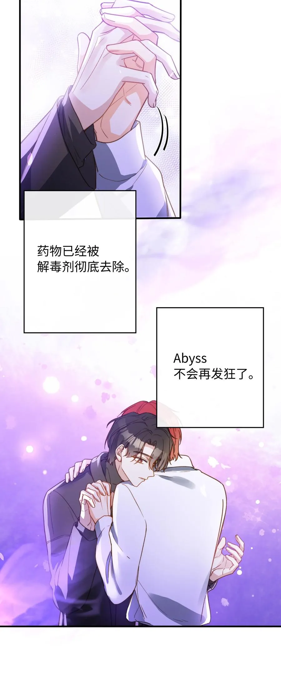 092 你终于想杀掉我了？ 第32页