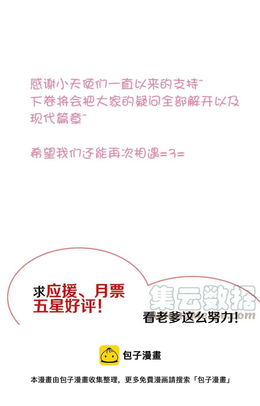 092 你终于想杀掉我了？ 第37页