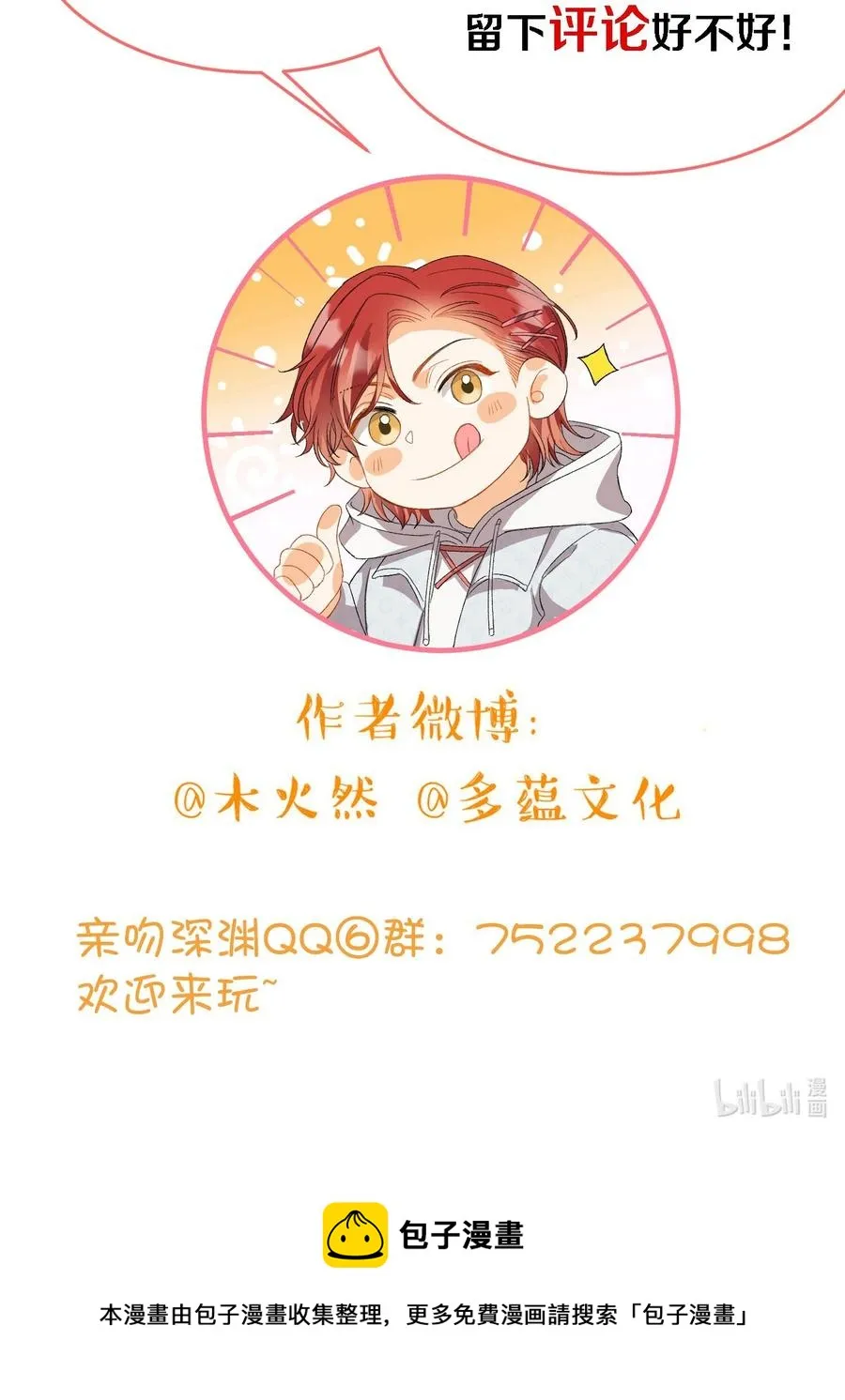 092 你终于想杀掉我了？ 第38页