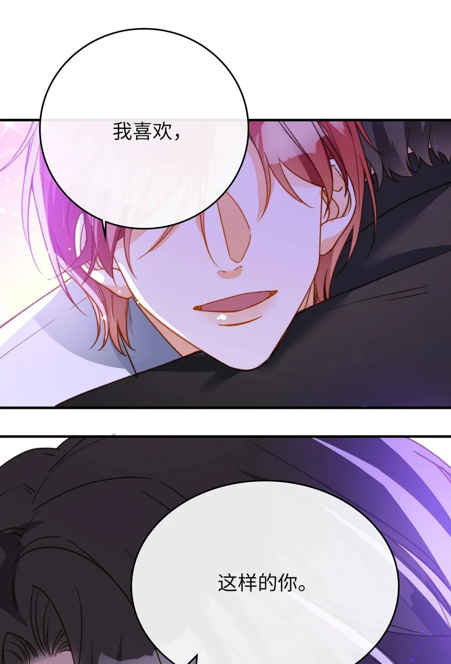 093 为你而死，也很幸福 第2页