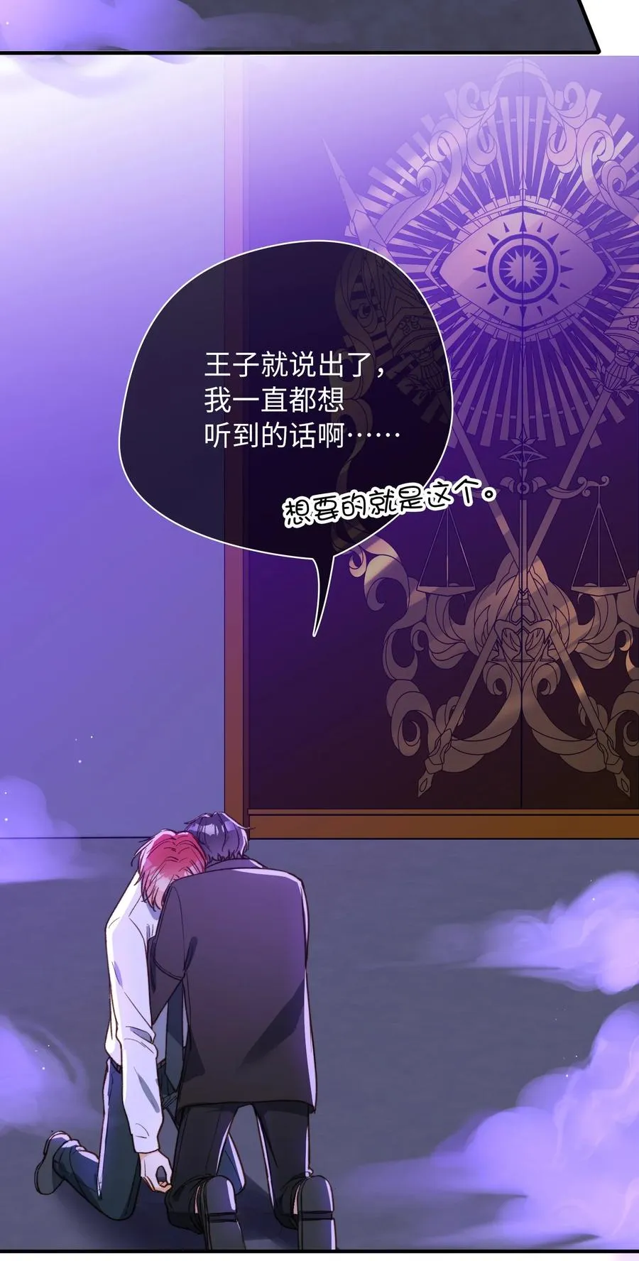 093 为你而死，也很幸福 第8页