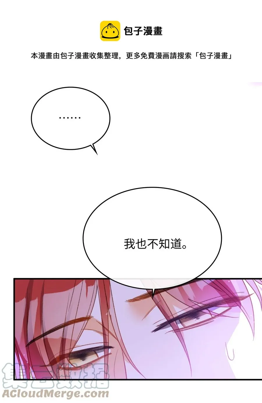 093 为你而死，也很幸福 第9页