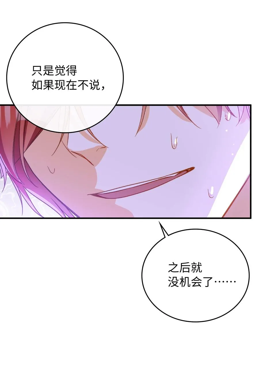 093 为你而死，也很幸福 第10页