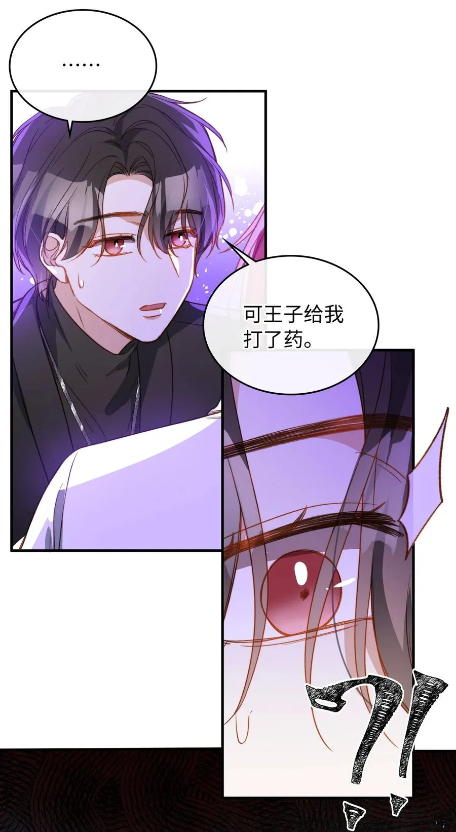 093 为你而死，也很幸福 第16页