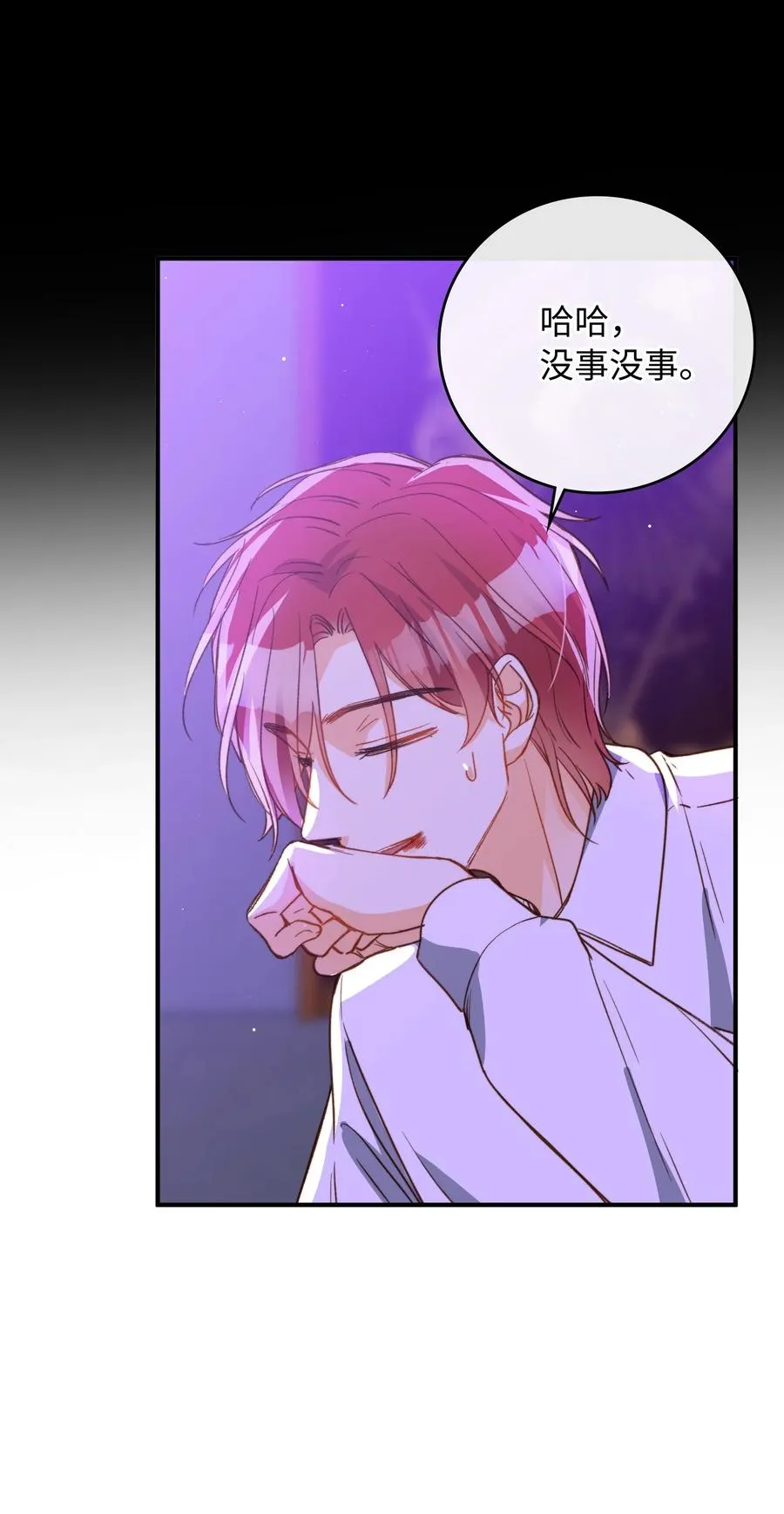 093 为你而死，也很幸福 第18页