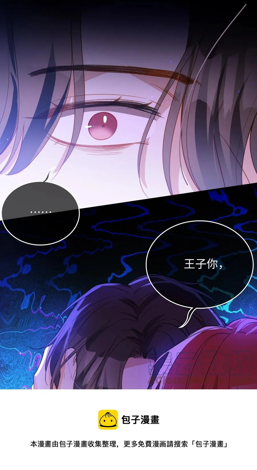 093 为你而死，也很幸福 第21页