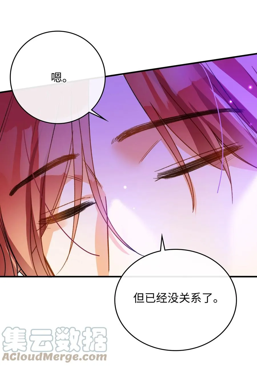 093 为你而死，也很幸福 第23页