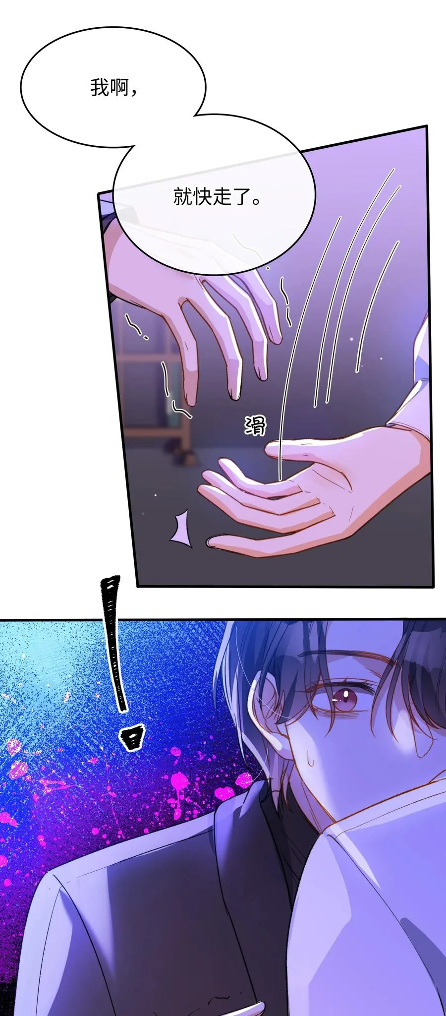 093 为你而死，也很幸福 第24页