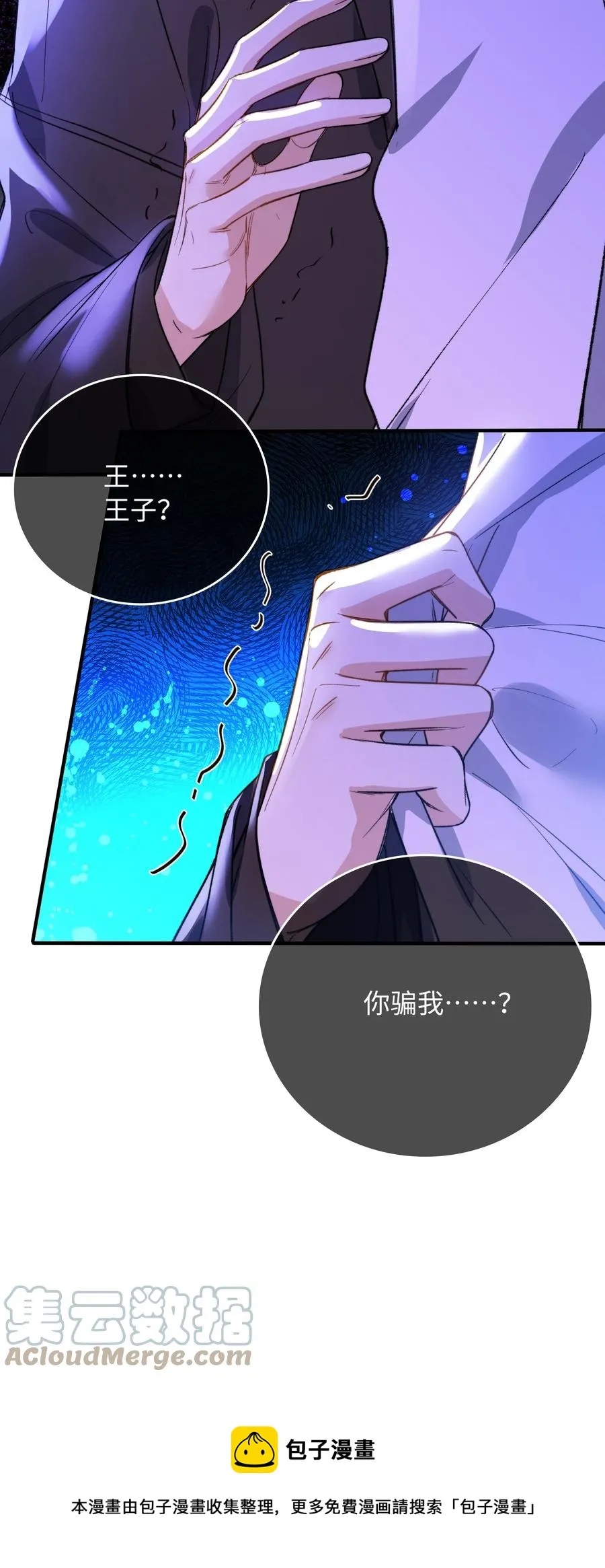 093 为你而死，也很幸福 第25页