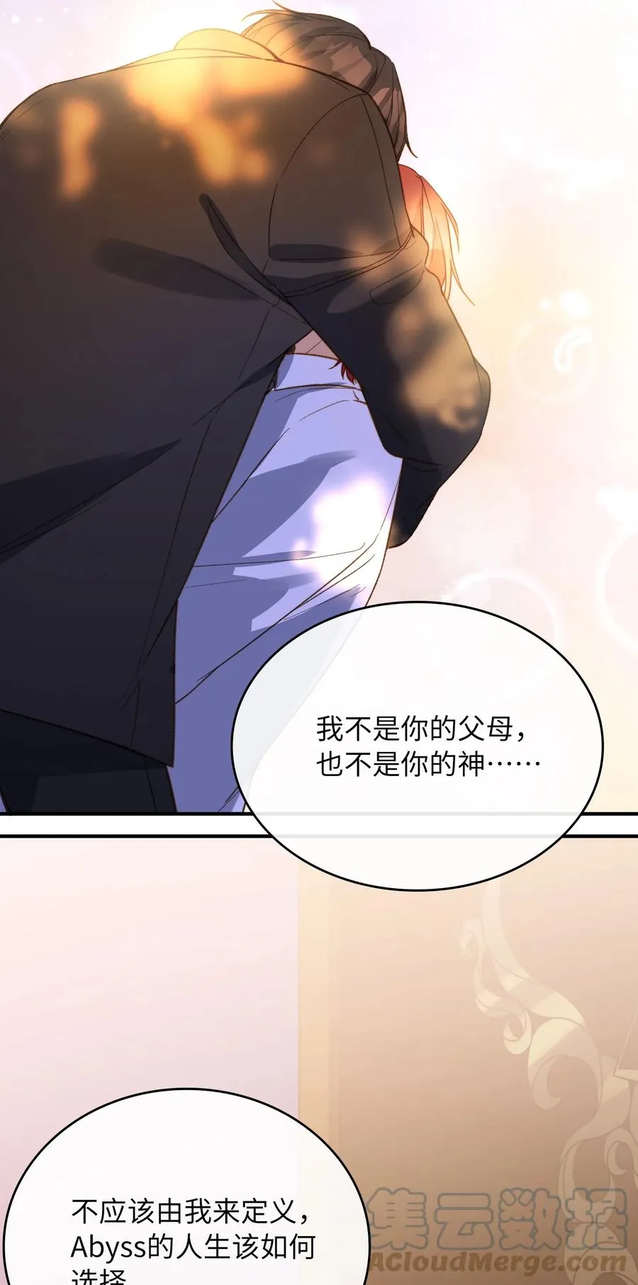 093 为你而死，也很幸福 第35页