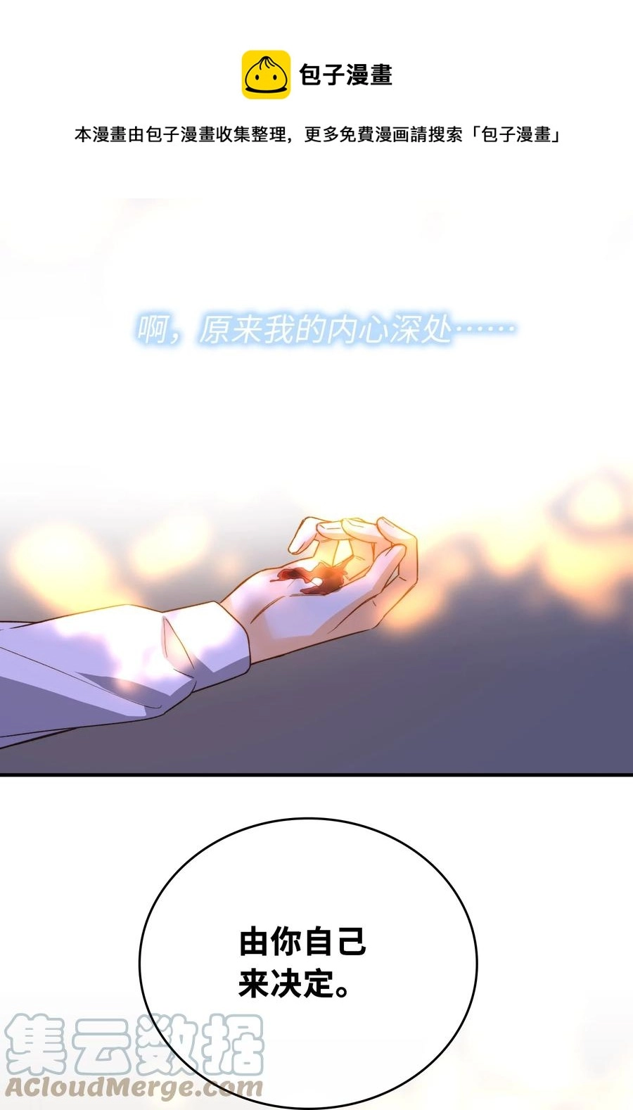 093 为你而死，也很幸福 第37页