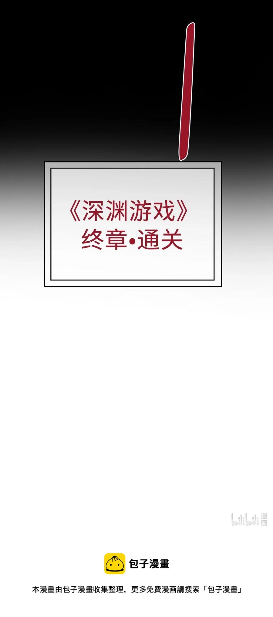 093 为你而死，也很幸福 第42页