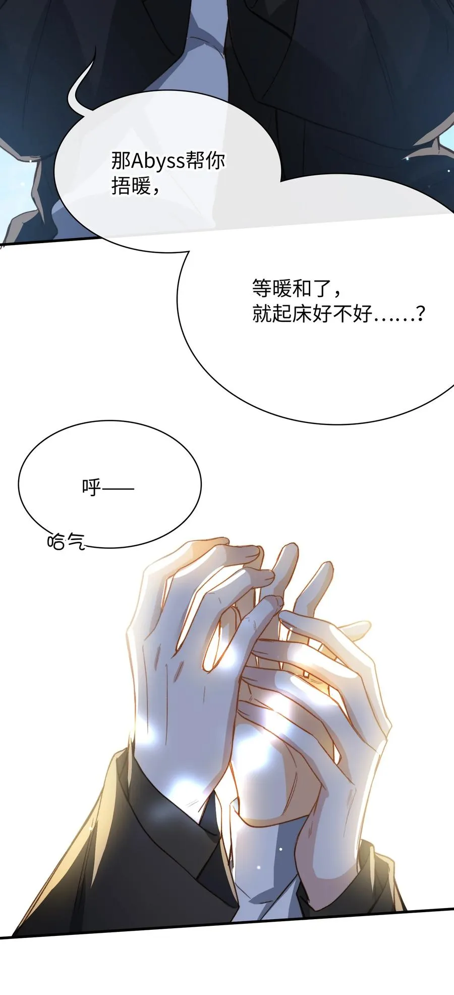 094 那不是毒药 第14页