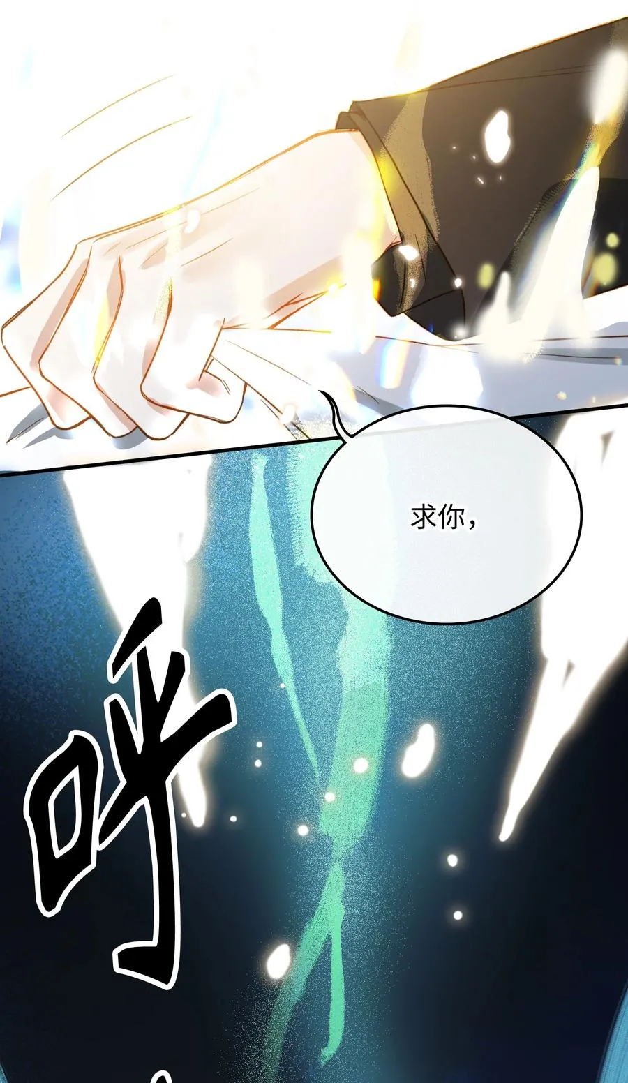094 那不是毒药 第22页