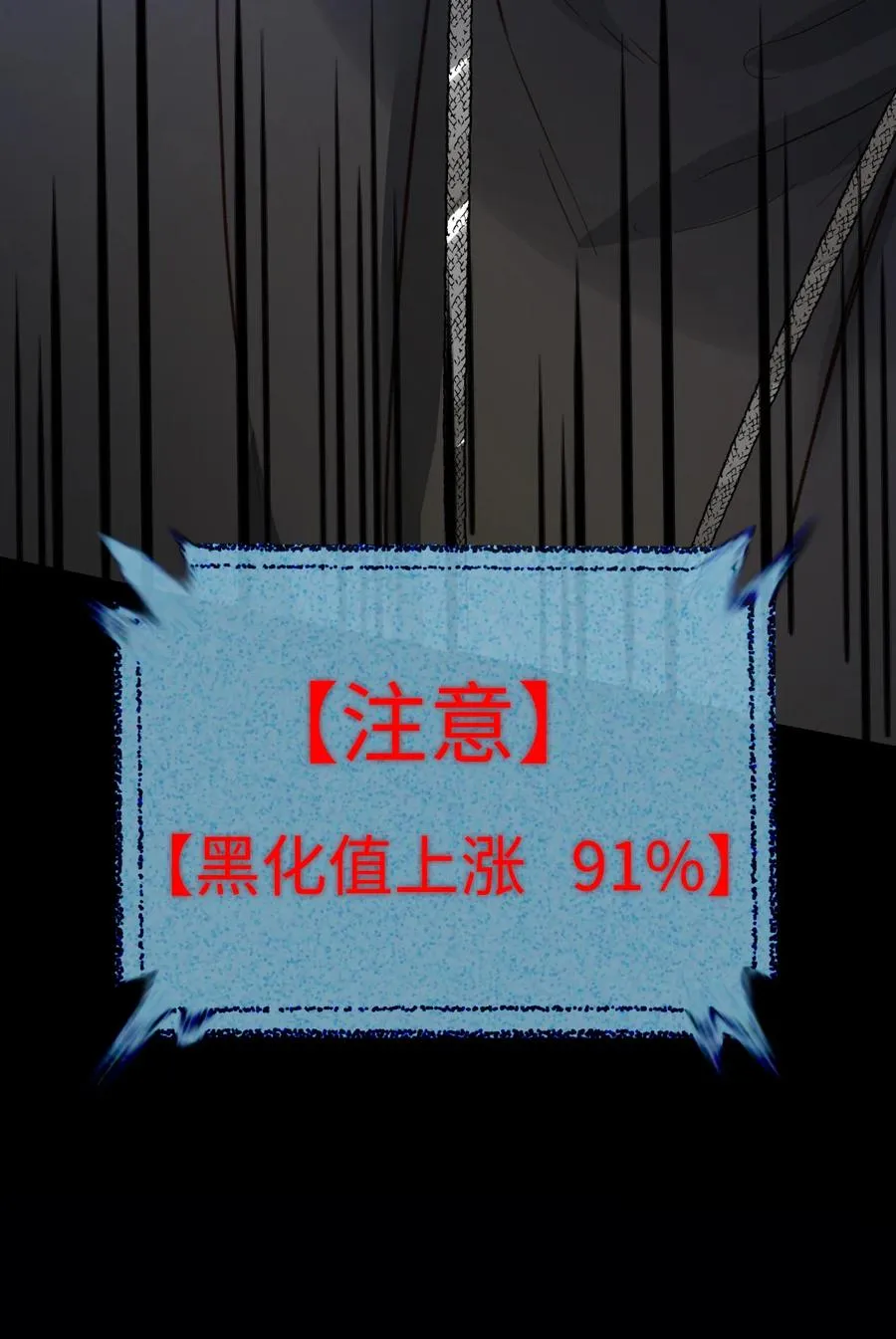 094 那不是毒药 第26页