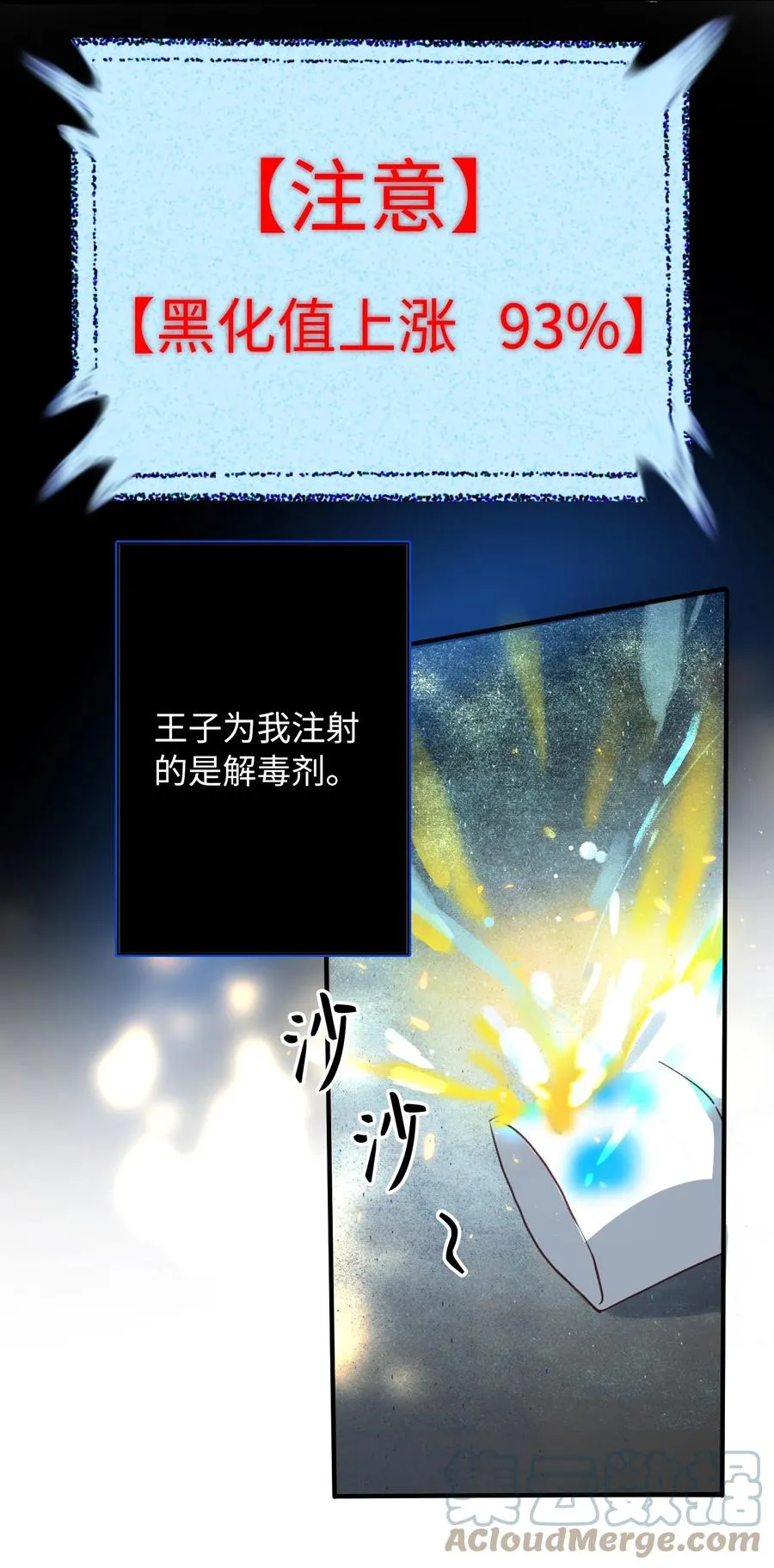 094 那不是毒药 第35页