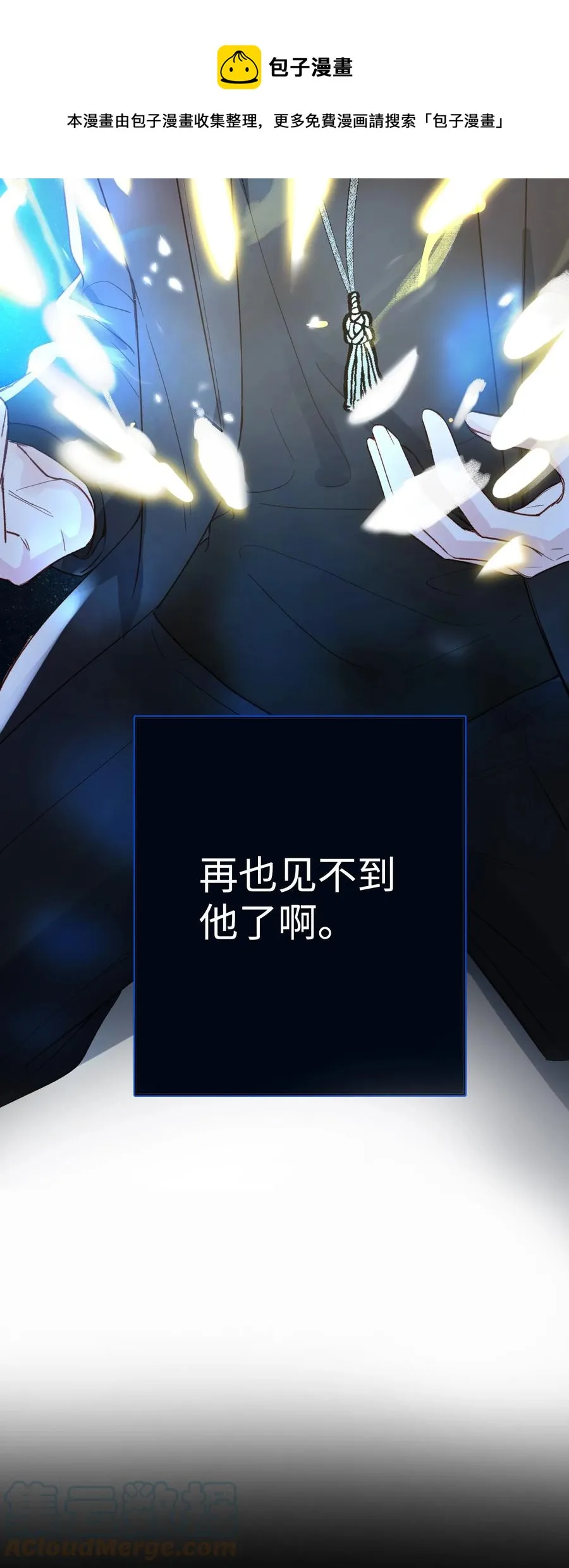 094 那不是毒药 第37页