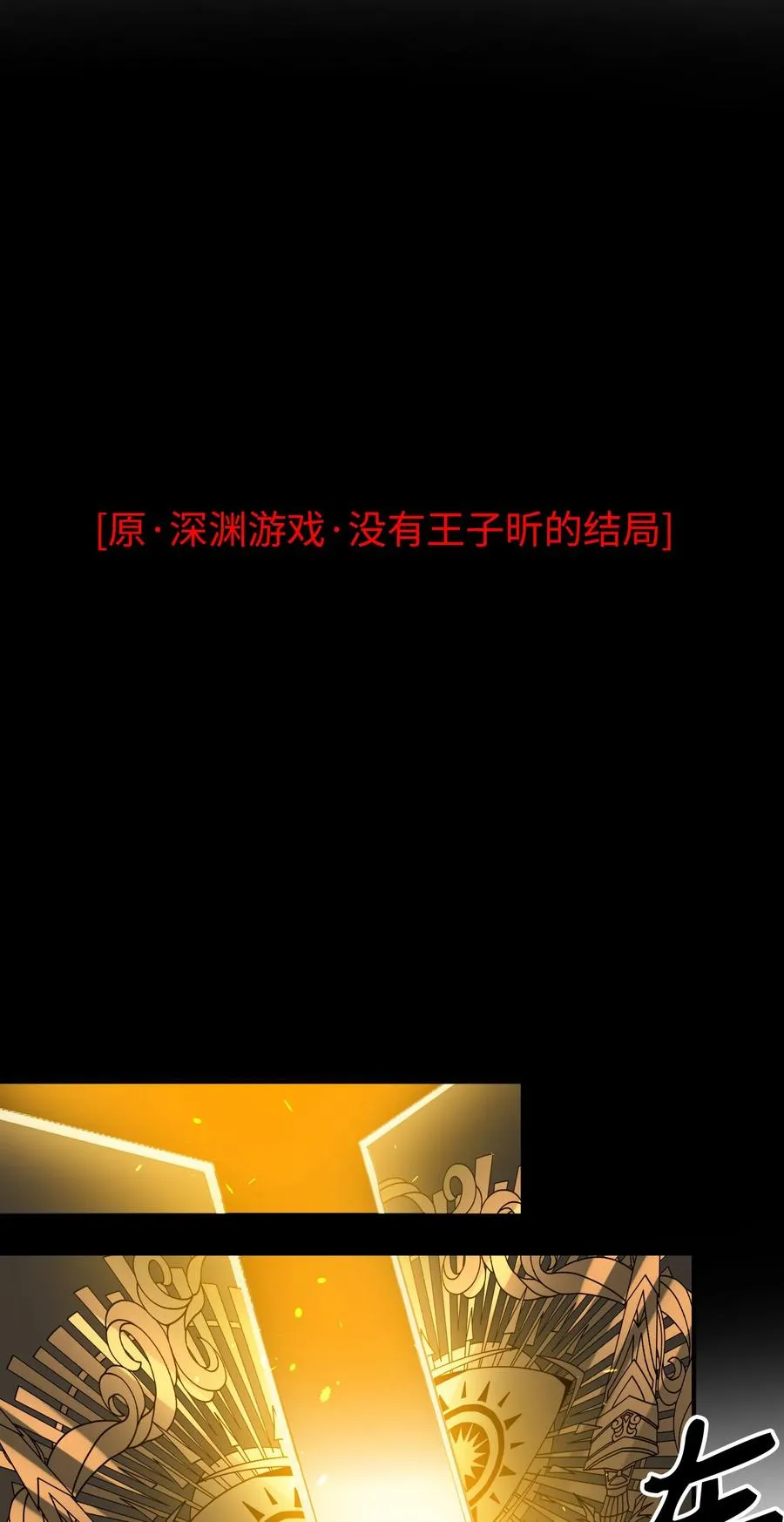 094 那不是毒药 第38页