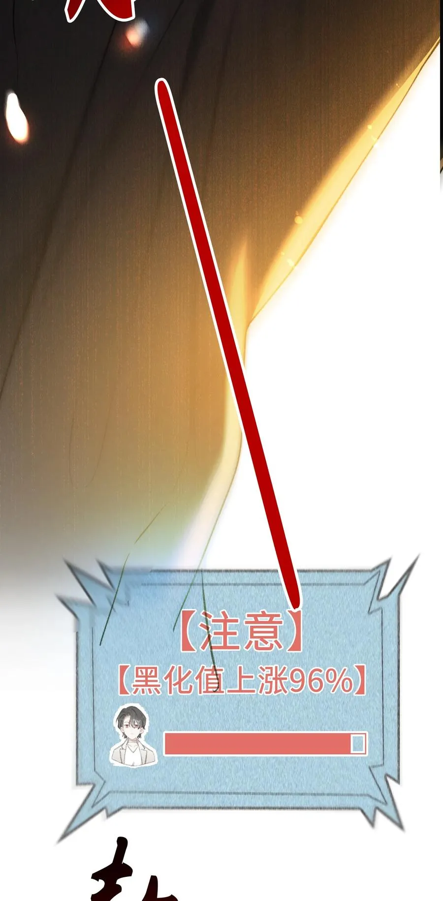 096 我要去王子的世界 第3页