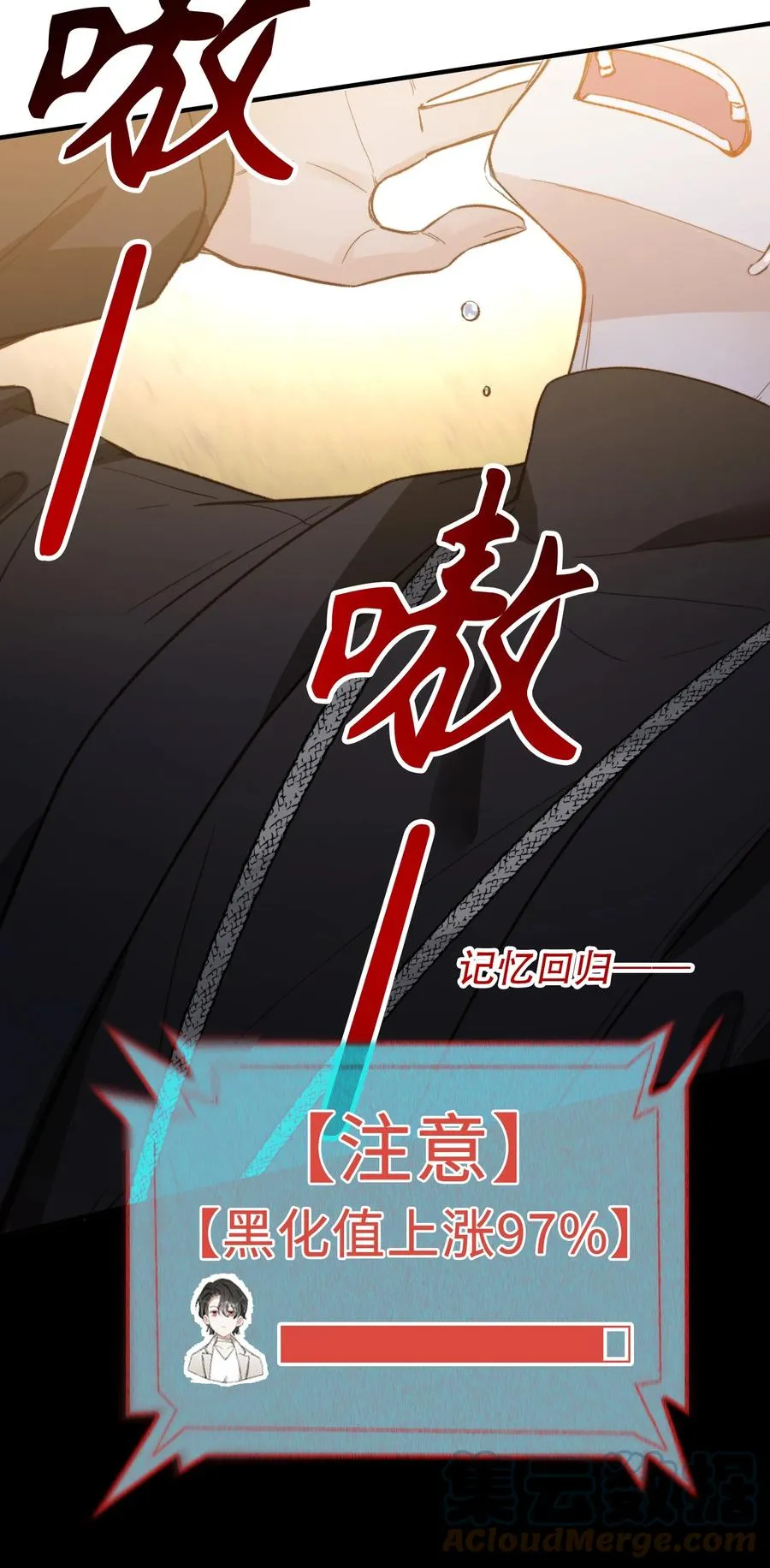 096 我要去王子的世界 第4页