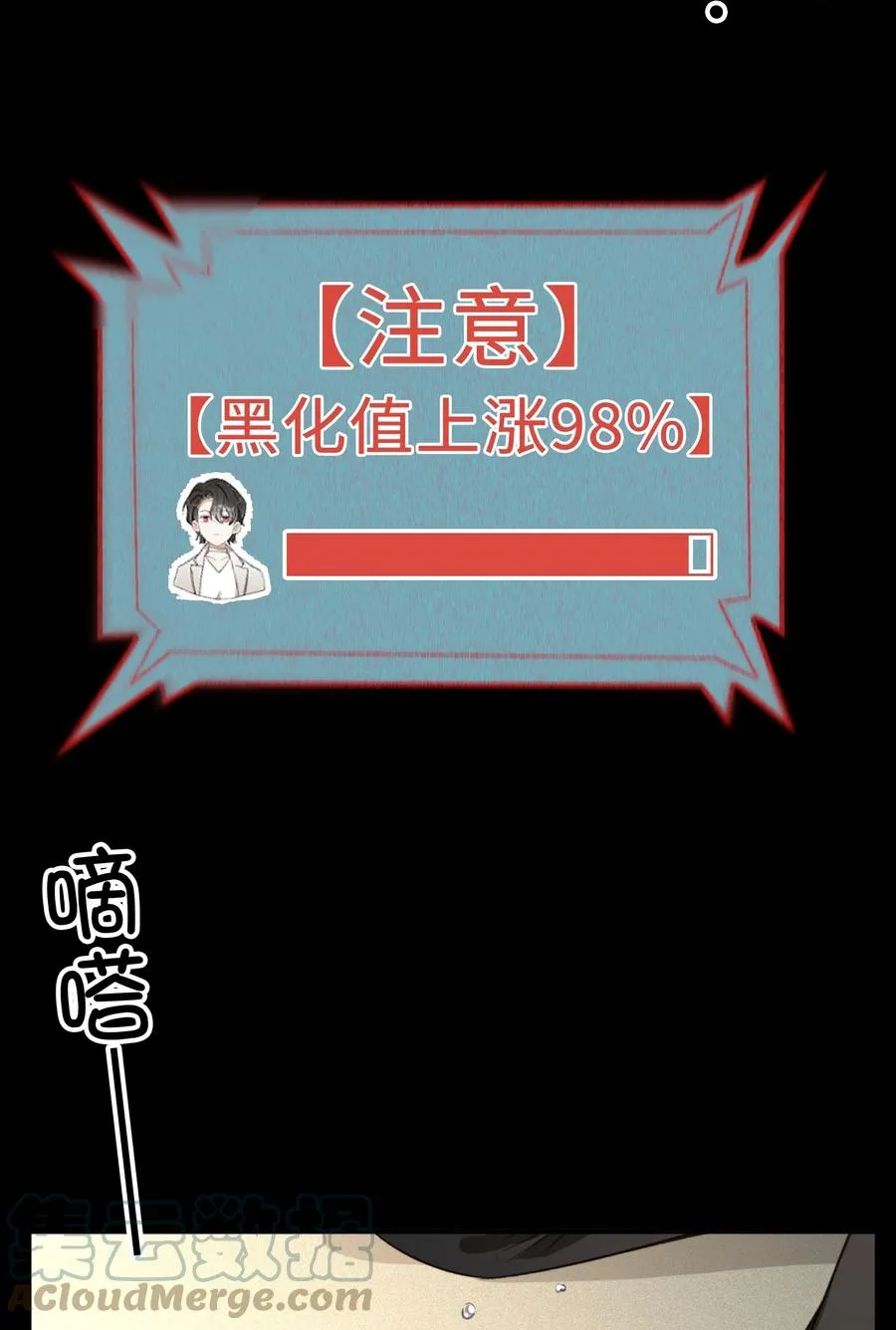 096 我要去王子的世界 第7页