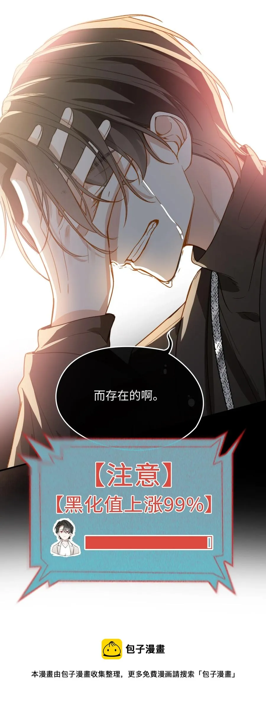 096 我要去王子的世界 第9页