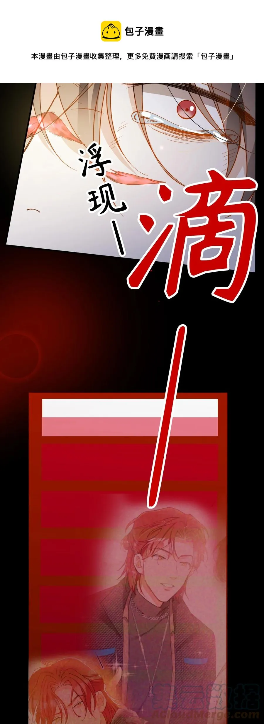 096 我要去王子的世界 第13页